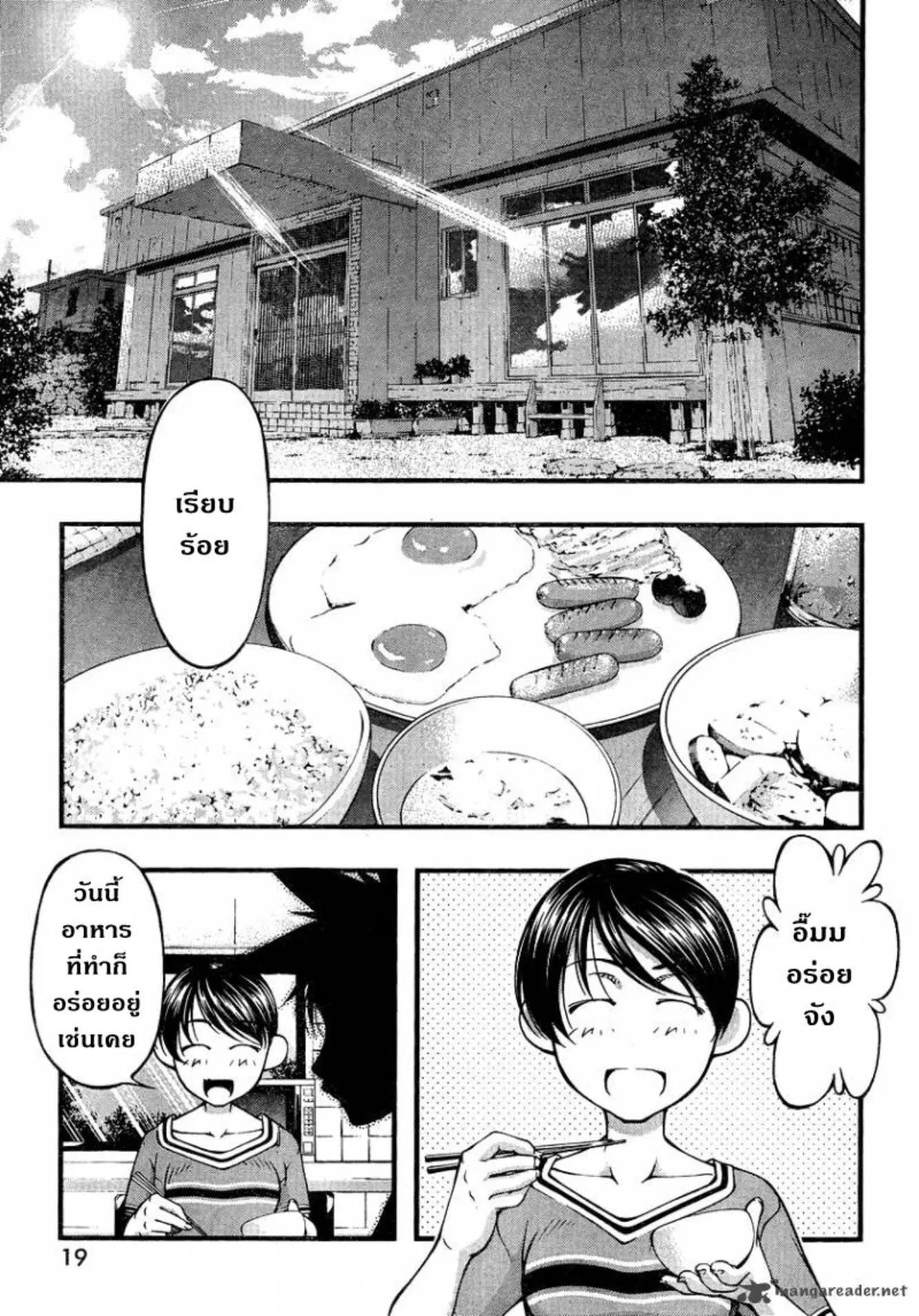 Umi no Misaki ตอนที่ 85 — page 2 of 21