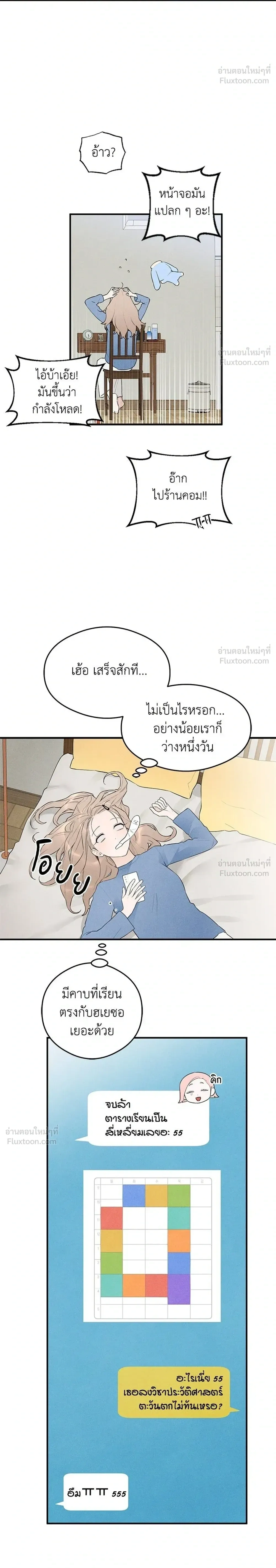Devil’s Wish – สัมผัสแห่งปรารถนา ตอนที่ 2 — page 18 of 29