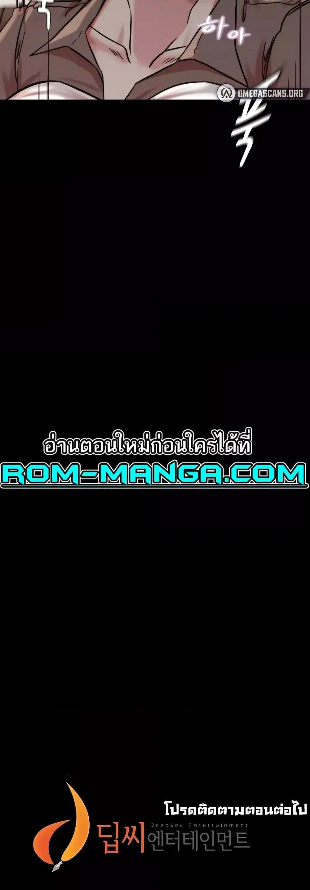 Panty Note ตอนที่ 191 — page 50 of 51
