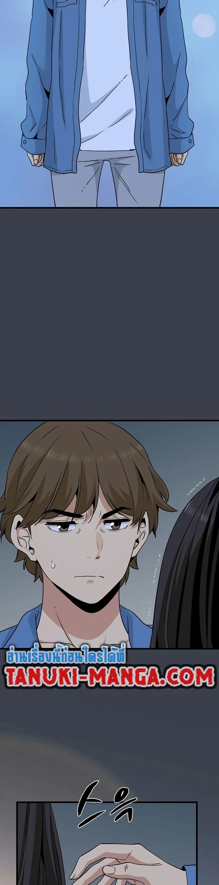 The Turning Point ตอนที่ 32 — page 9 of 50