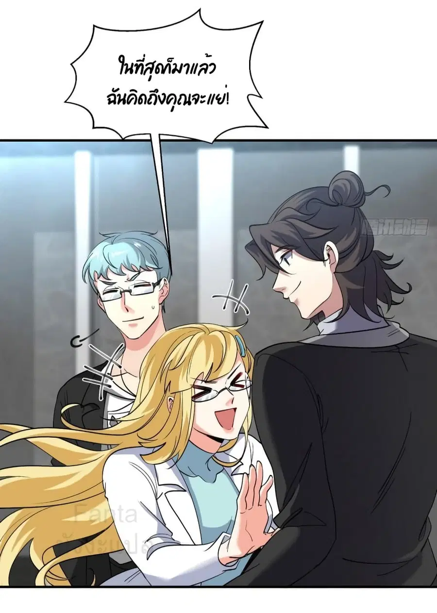 Dragon King Hall ตอนที่ 198 — page 12 of 40