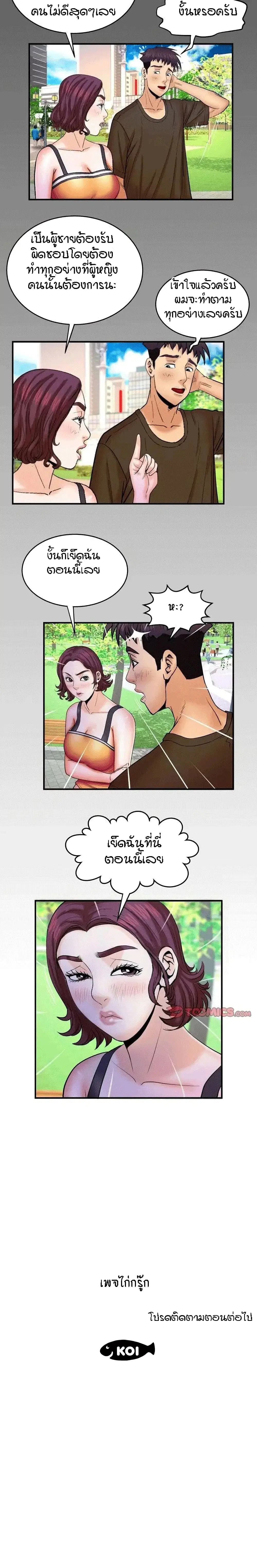 My Aunt ตอนที่ 29 — page 16 of 17