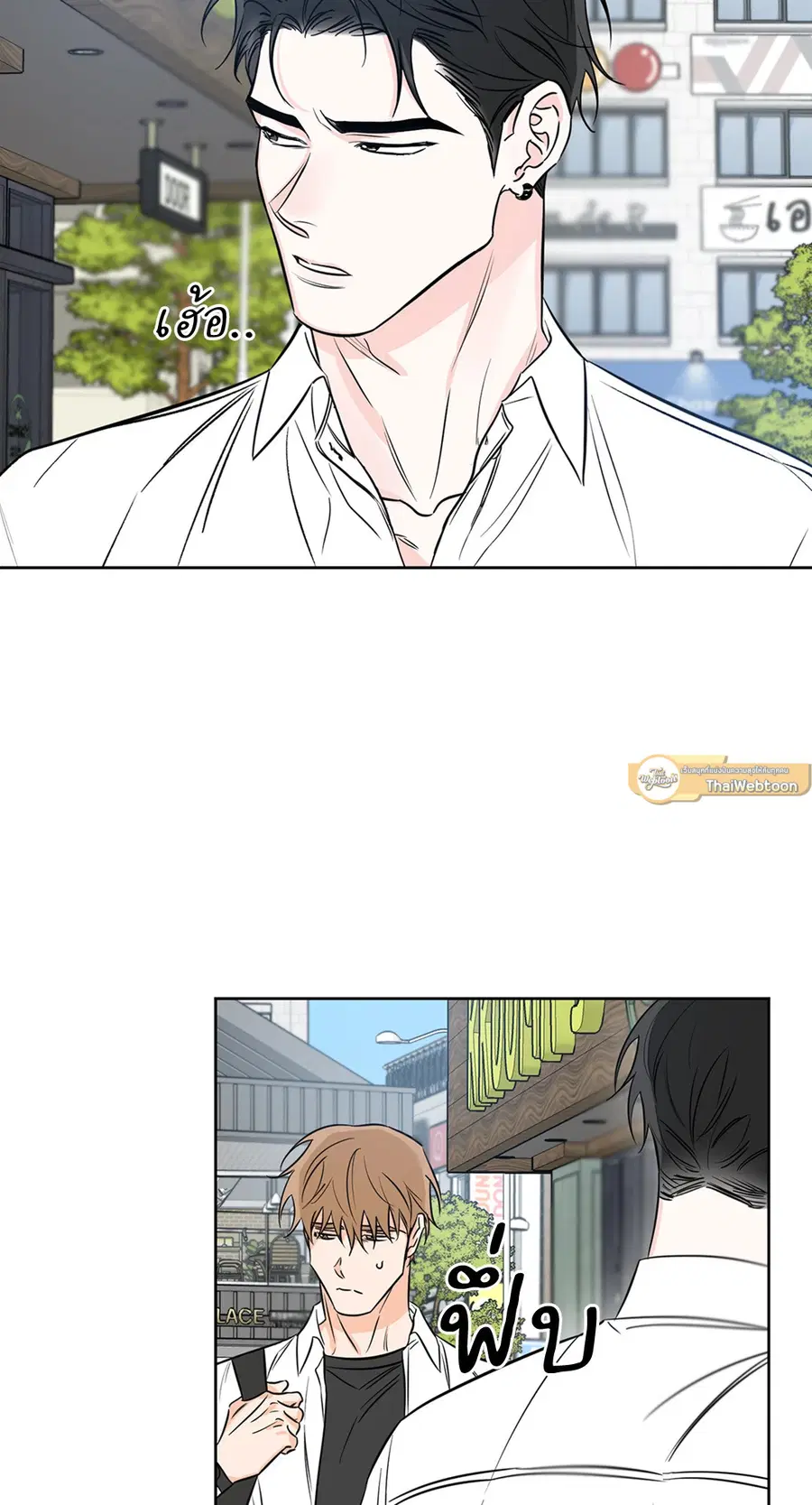 Lucky Paradise ตอนที่ 16 — page 6 of 54