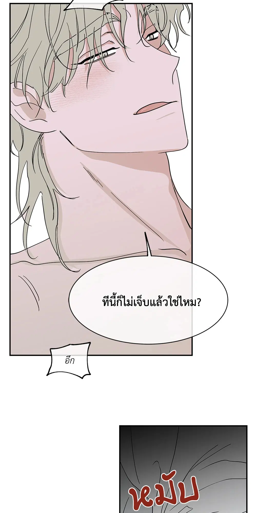 Low Tide in Twilight ตอนที่ 11 — page 54 of 56
