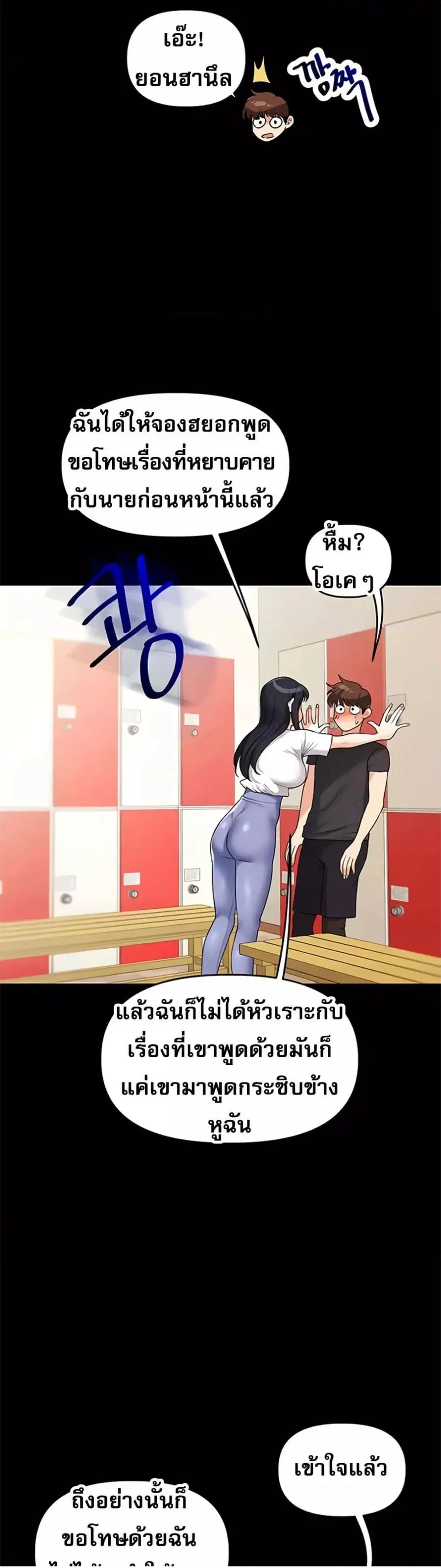 Relationship Reversal ตอนที่ 34 — page 43 of 61