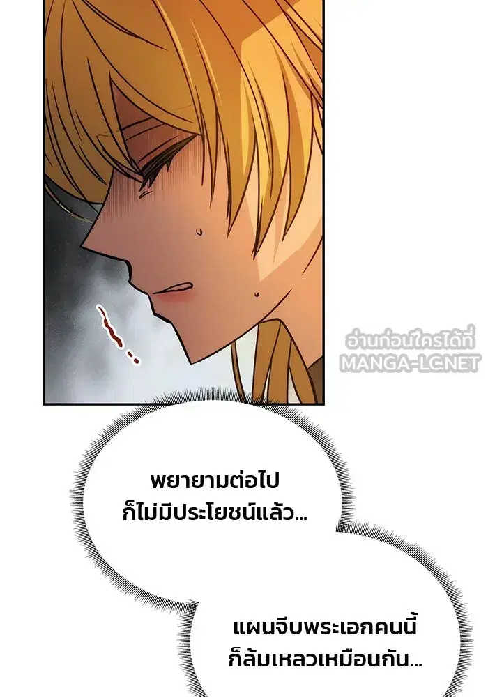 One Husband is Enough – เกมรักจับสามี ตอนที่ 8 — page 48 of 128