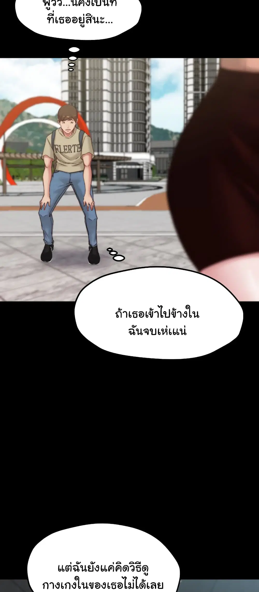Panty Note ตอนที่ 75 — page 40 of 62