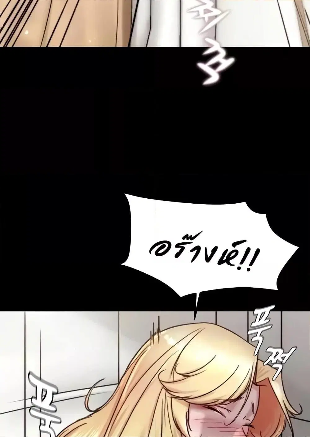 Panty Note ตอนที่ 172 — page 58 of 100