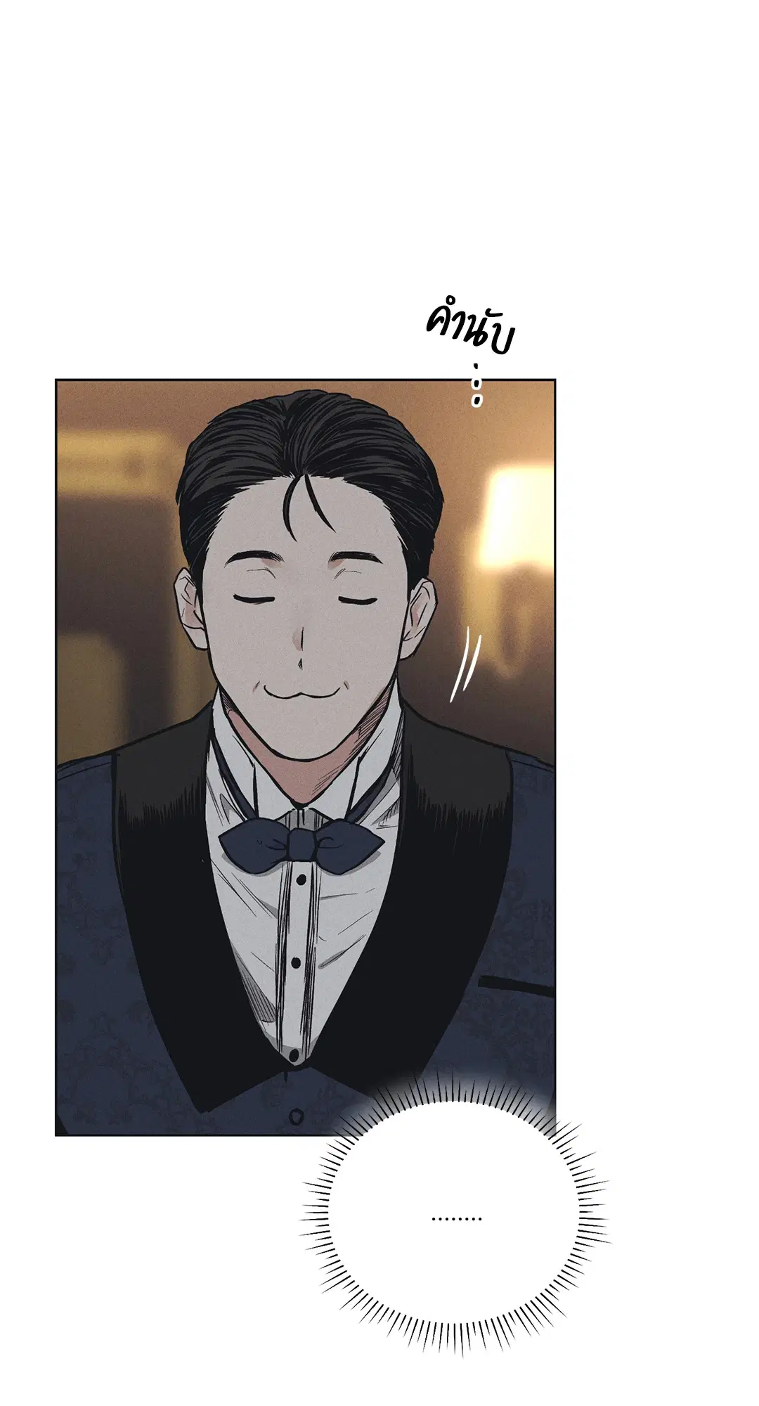 PAYBACK ตอนที่ 22 — page 52 of 85