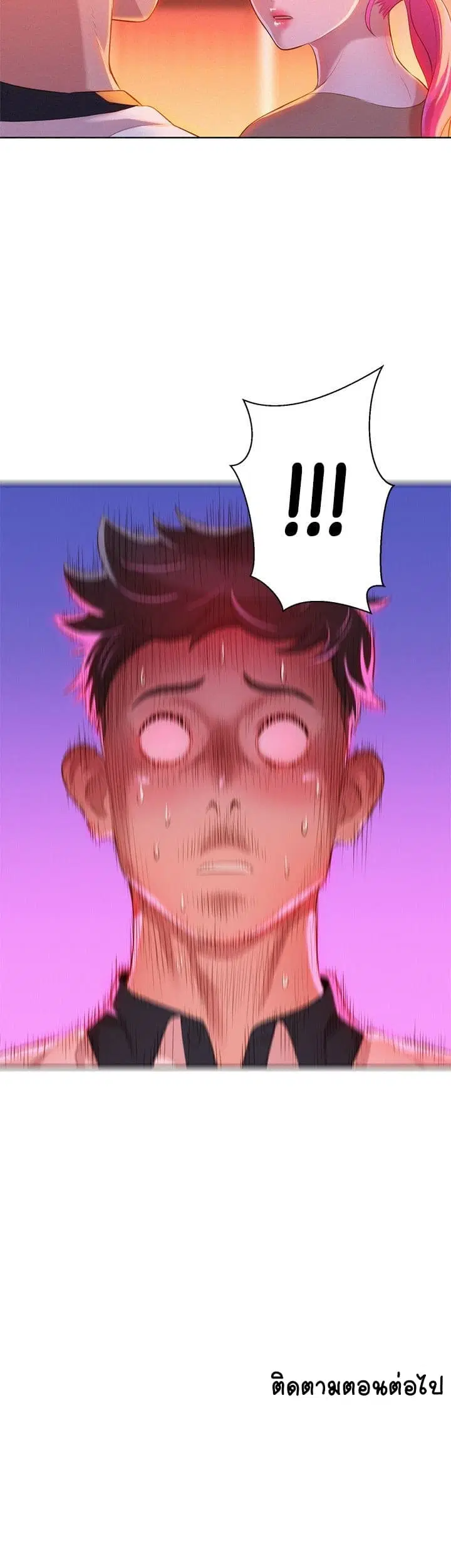 Sister Neighbors ตอนที่ 5 — page 41 of 42