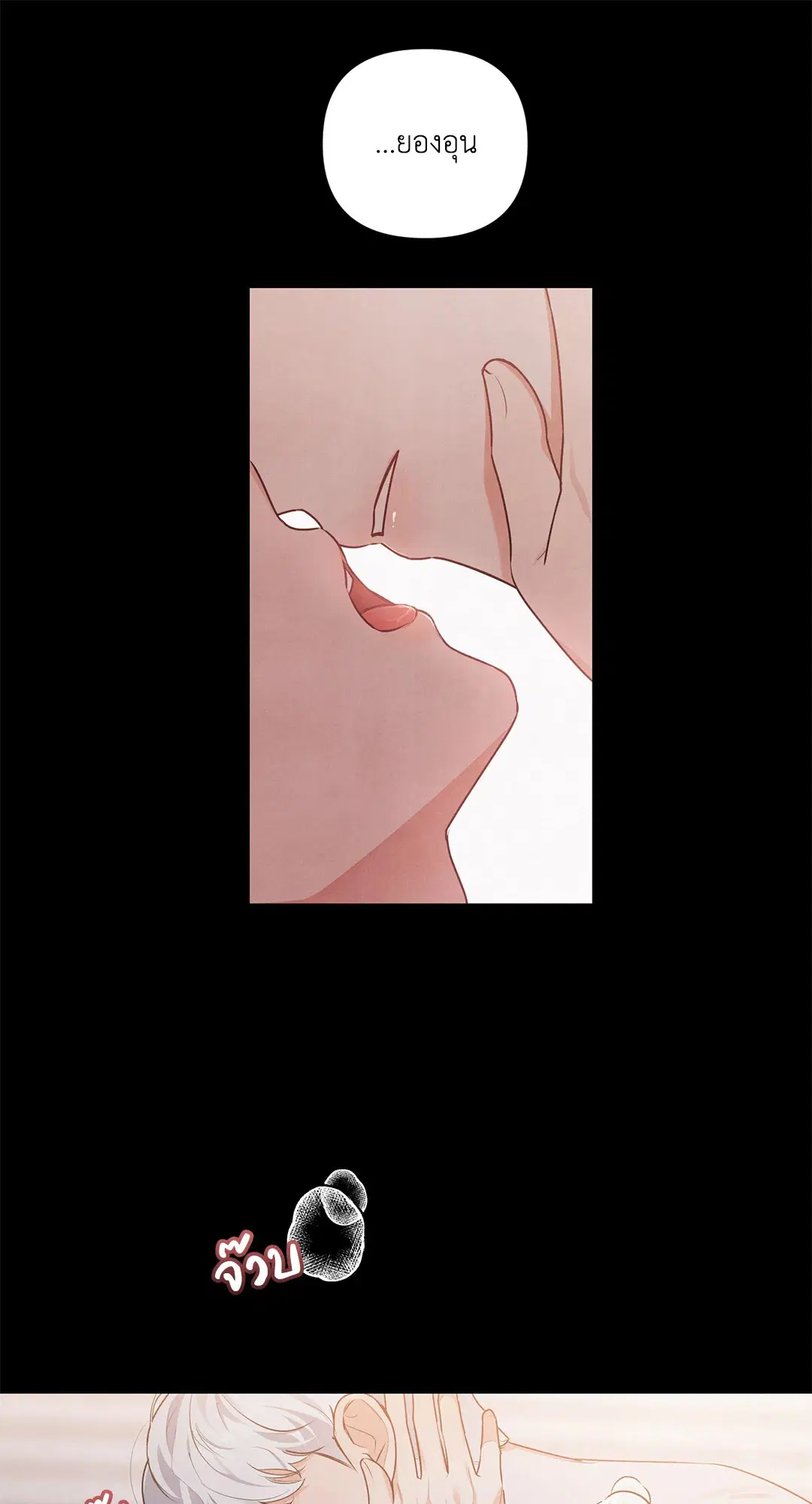 Roses and Champagne ตอนที่ 7 — page 44 of 61