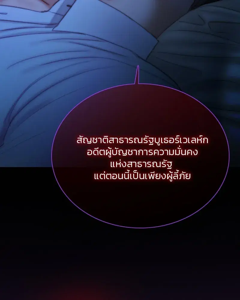 Serena ตอนที่ 101 — page 50 of 113