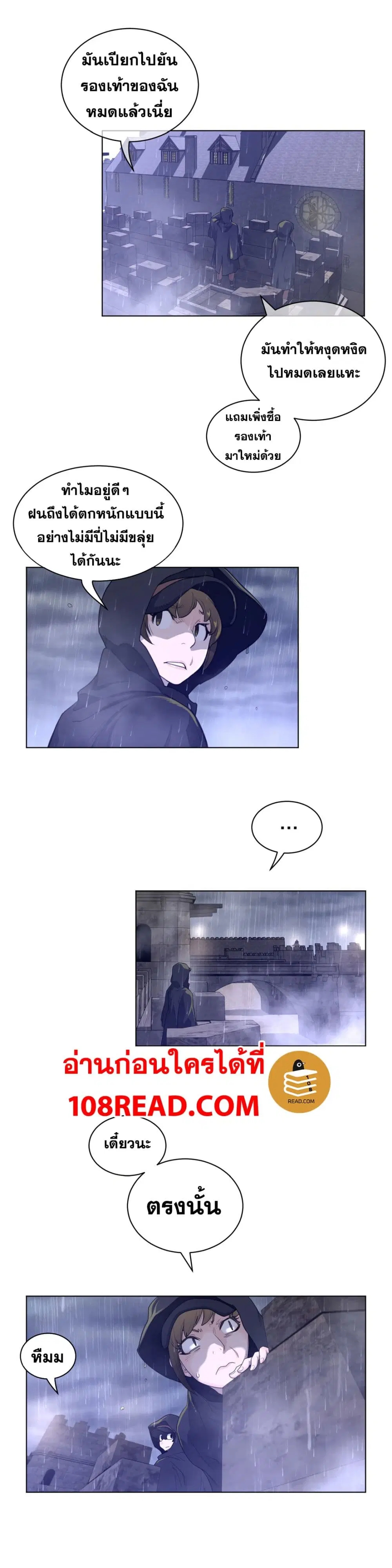 Perfect Half ตอนที่ 72 — page 13 of 21