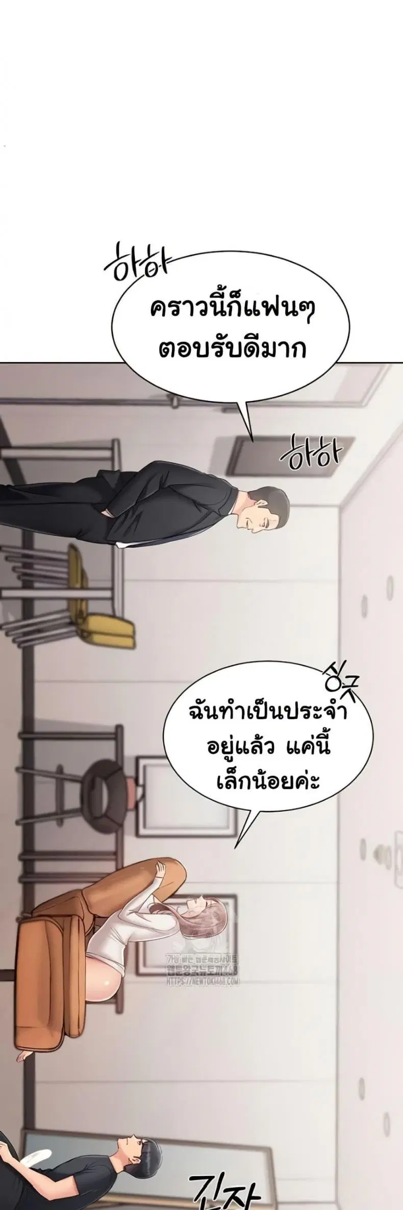 Set It! ตอนที่ 64 — page 38 of 50