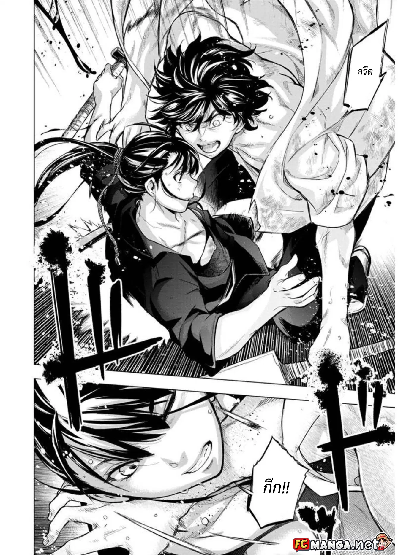 Ingoshima ตอนที่ 88 — page 3 of 9