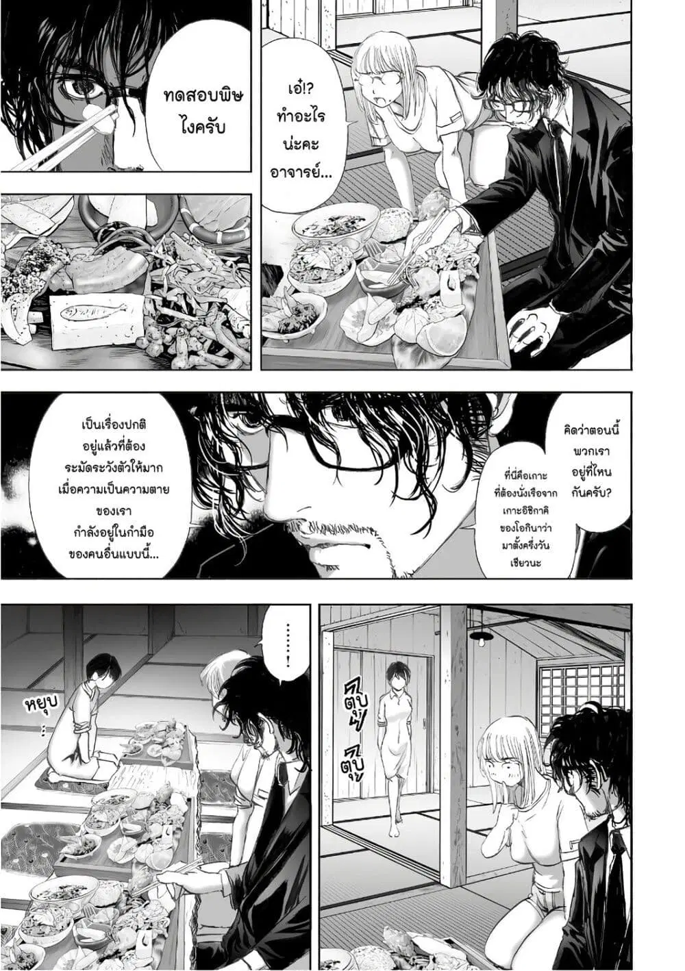 Mura Matsuri ตอนที่ 12.3 — page 7 of 23