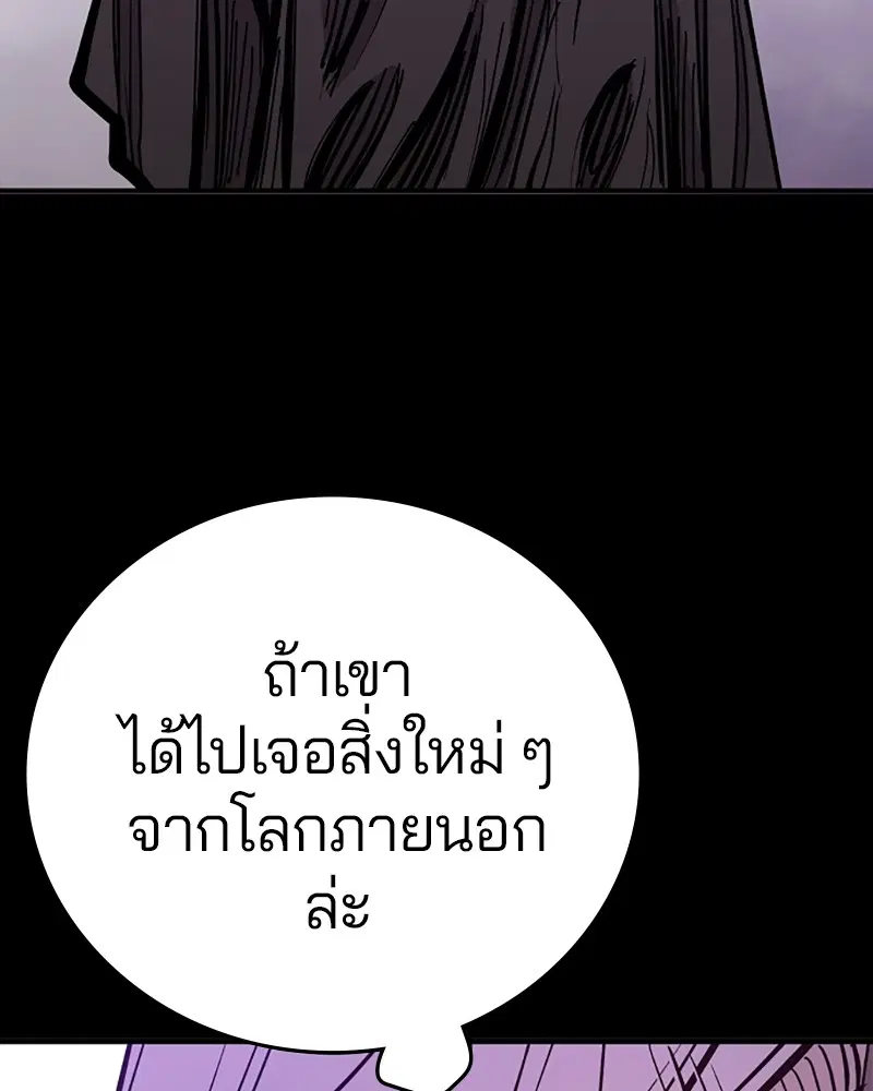 The Player ตอนที่ 143 — page 37 of 174