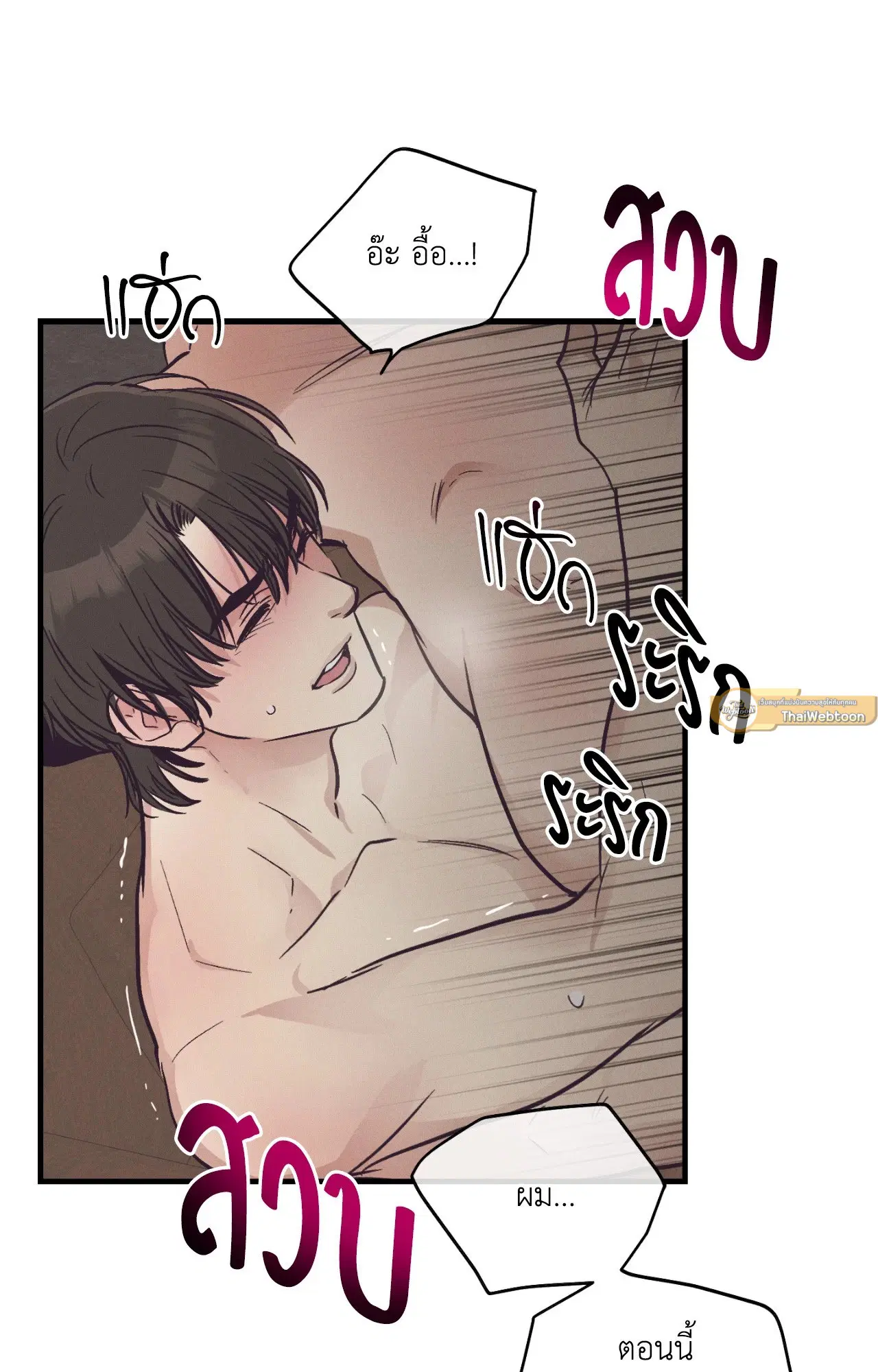PAYBACK ตอนที่ 95.11 — page 79 of 90