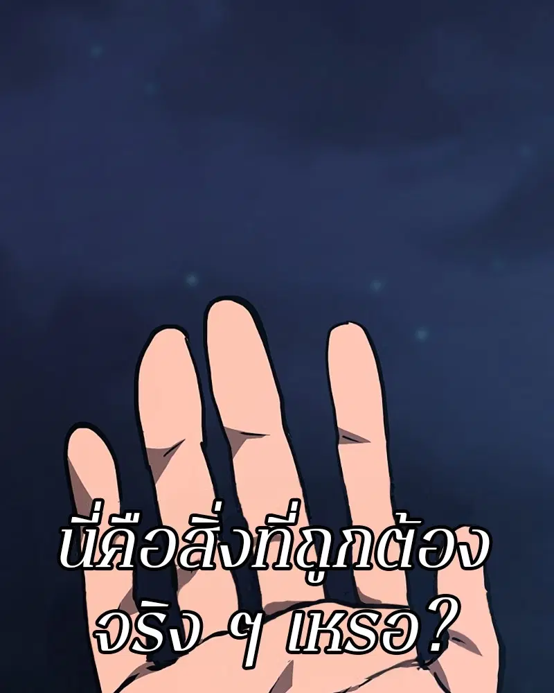 The Player ตอนที่ 148 — page 118 of 178