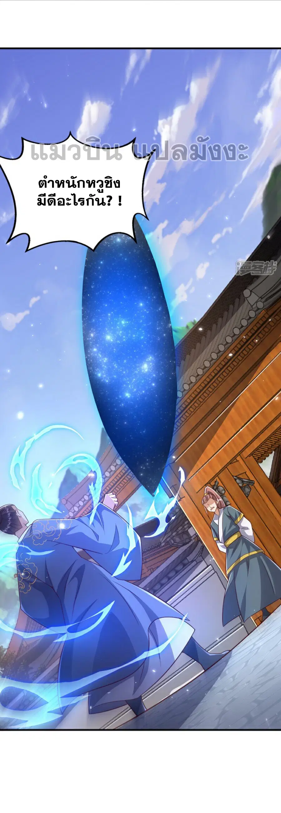 Wu Ni ตอนที่ 407 — page 24 of 33