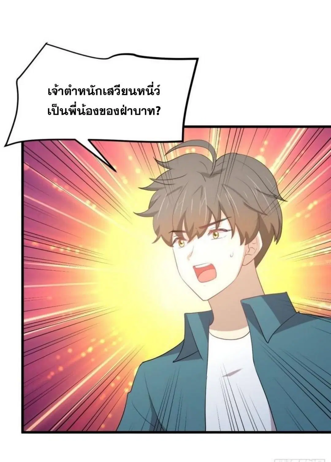Immortal Swordsman in the Reverse World ตอนที่ 304 — page 36 of 41