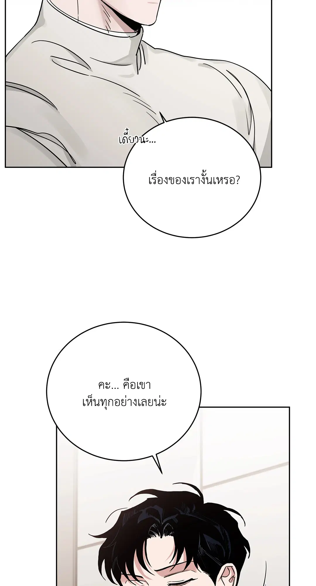 Roses and Champagne ตอนที่ 52.28 — page 27 of 72