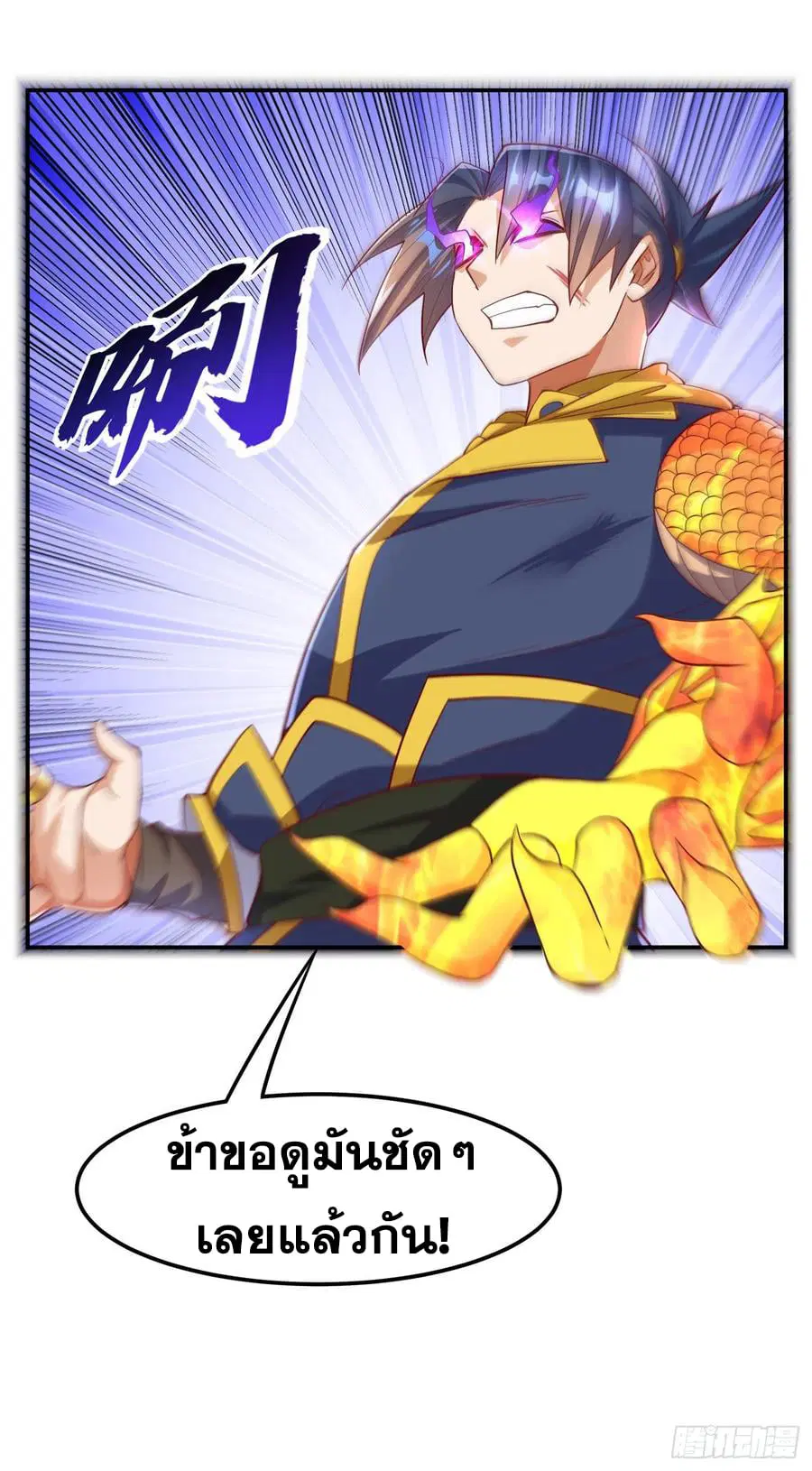 Wu Ni ตอนที่ 160 — page 28 of 38