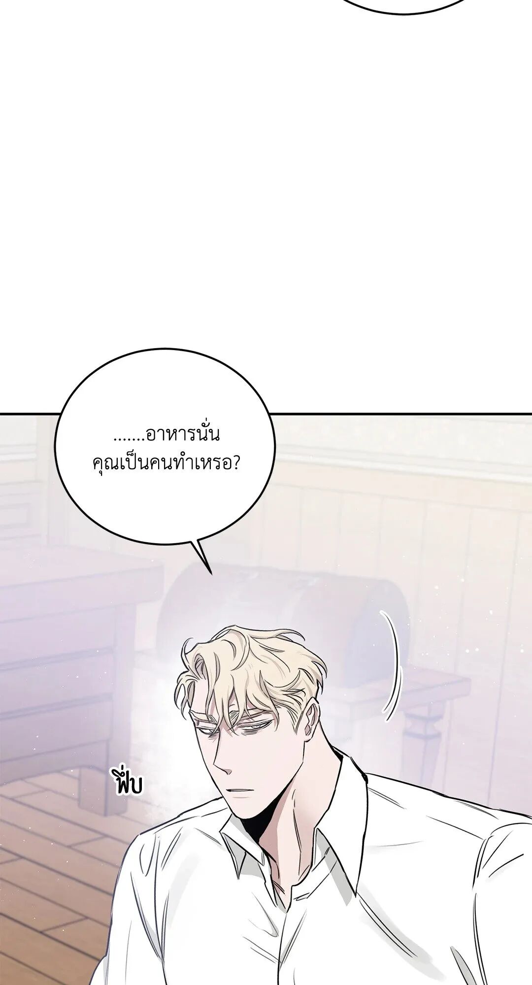 Roses and Champagne ตอนที่ 27 — page 43 of 98