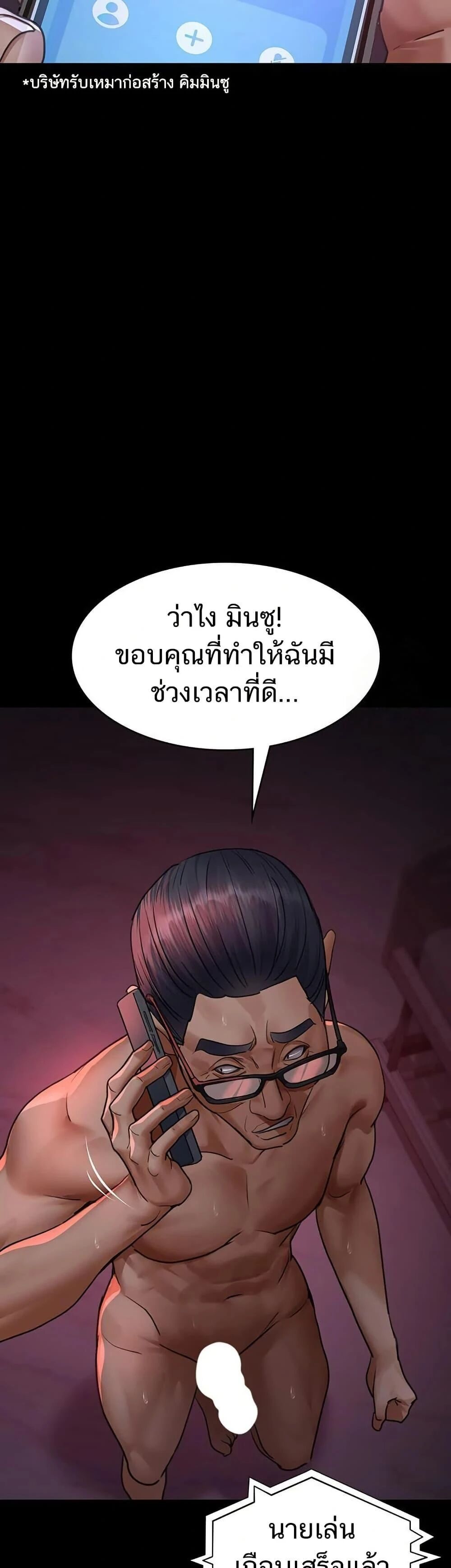 Night Hospital ตอนที่ 102 — page 56 of 60