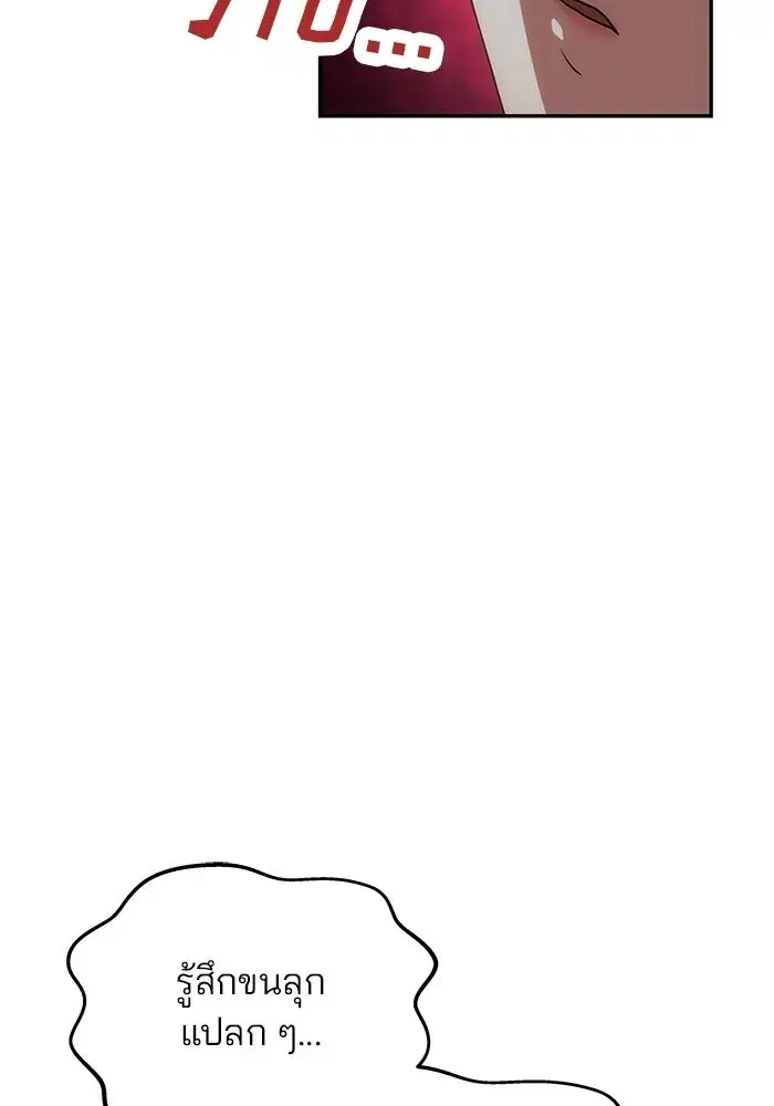 One Husband is Enough – เกมรักจับสามี ตอนที่ 3 — page 31 of 162