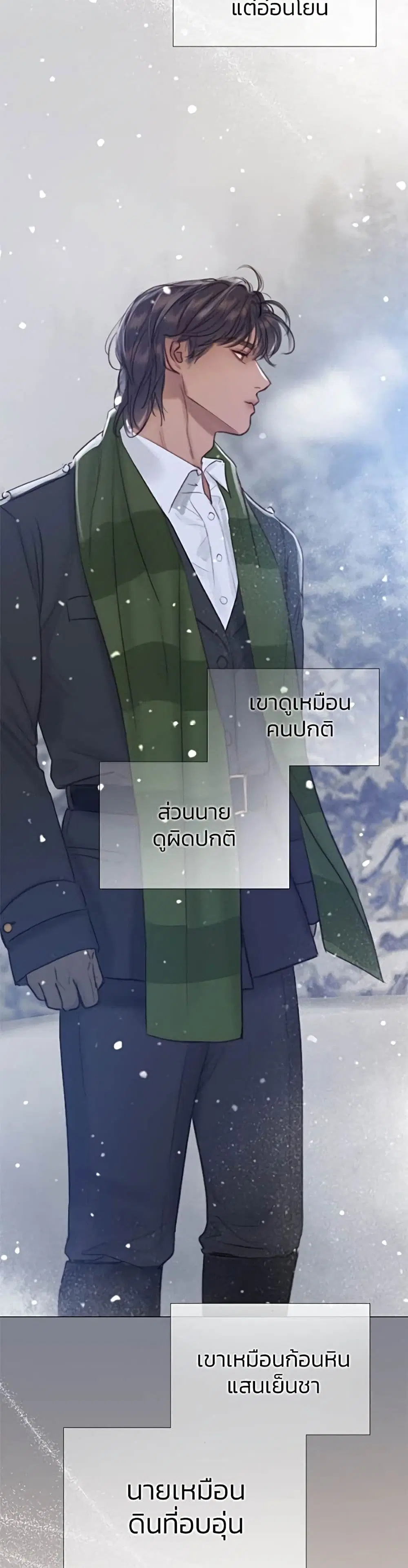 Serena ตอนที่ 36 — page 38 of 52