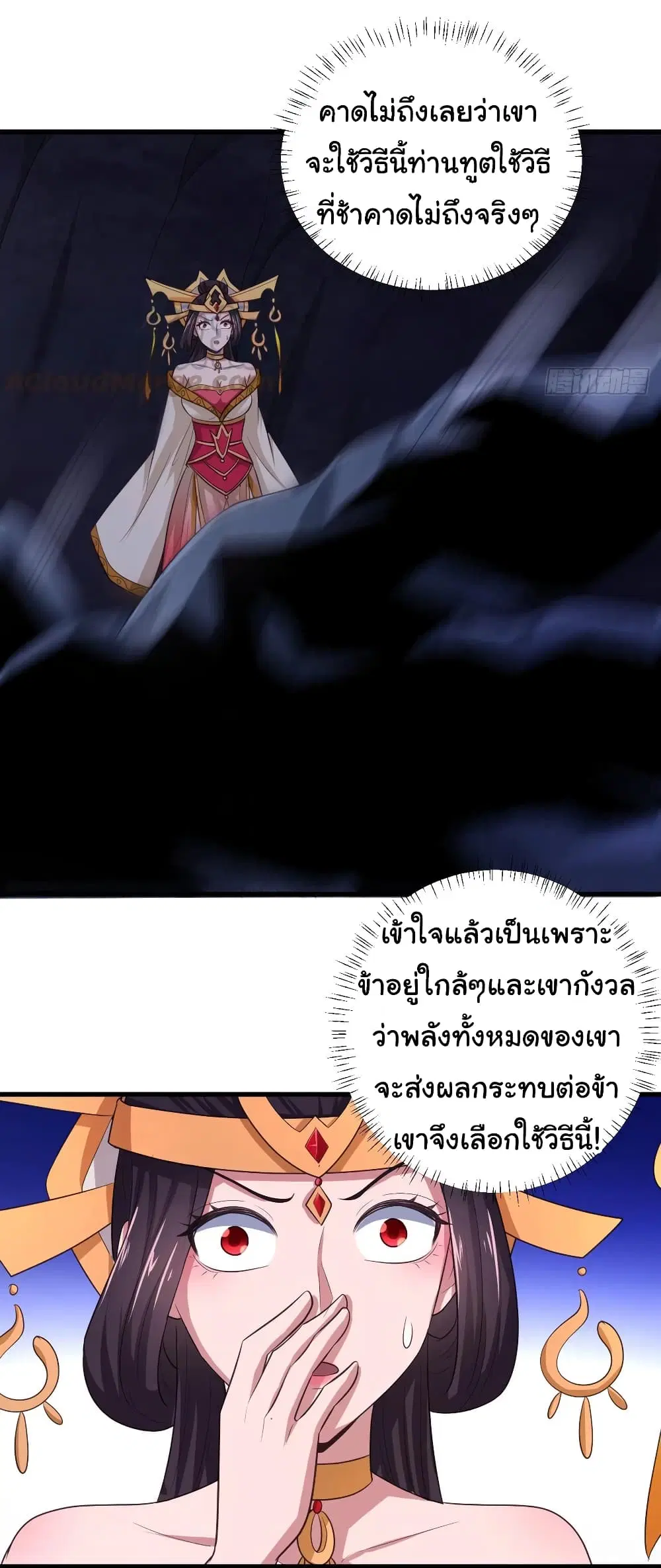 Super Harem Card ตอนที่ 78 — page 9 of 25