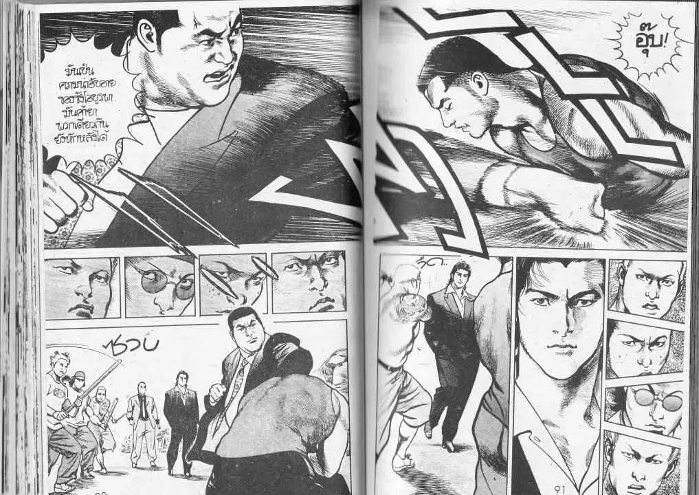 Heat ตอนที่ 74 — page 7 of 13