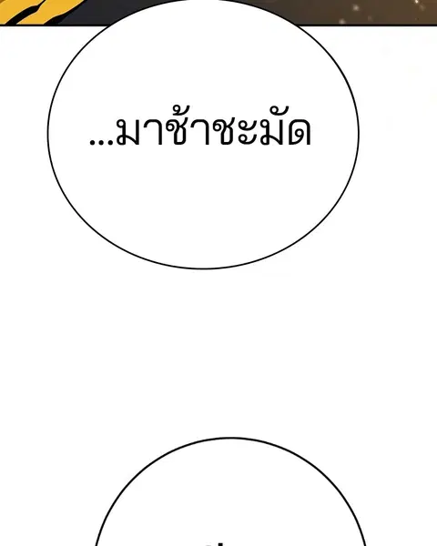 The Player ตอนที่ 66 — page 4 of 150