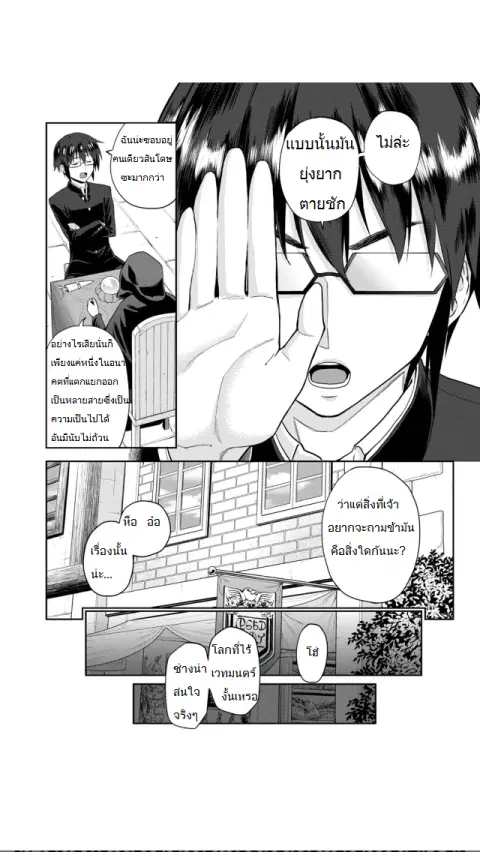 Konjiki no Moji Tsukai – Yuusha Yonin ni Makikomareta Unique Cheat ตอนที่ 2 — page 5 of 21