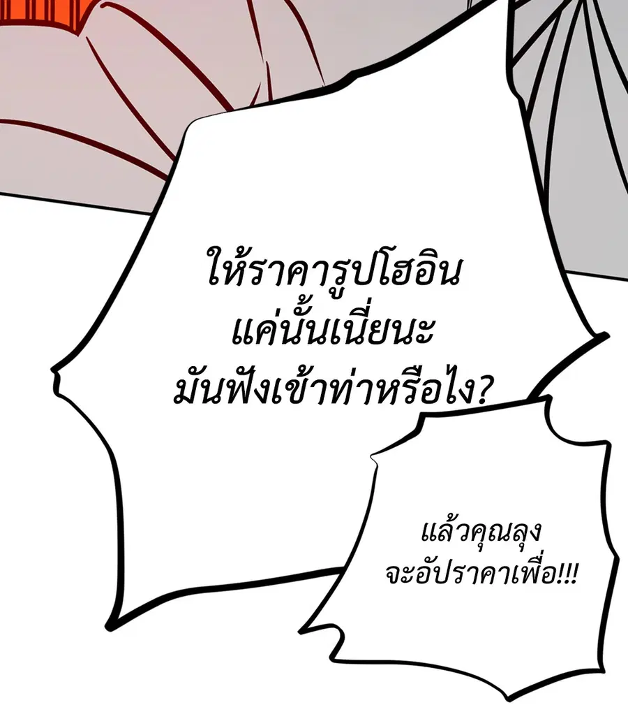 Lucky Paradise ตอนที่ 81.25 — page 24 of 59