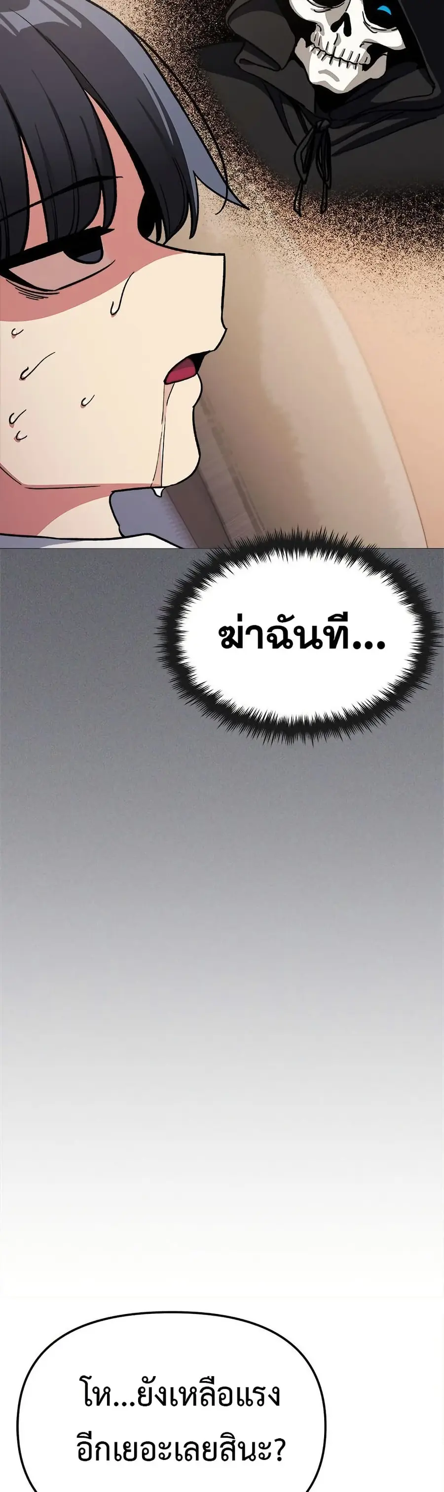 Stop Smoking ตอนที่ 59 — page 33 of 63