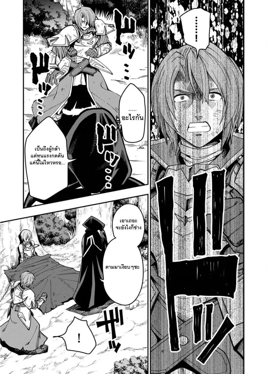 Konjiki no Moji Tsukai – Yuusha Yonin ni Makikomareta Unique Cheat ตอนที่ 71 — page 12 of 33