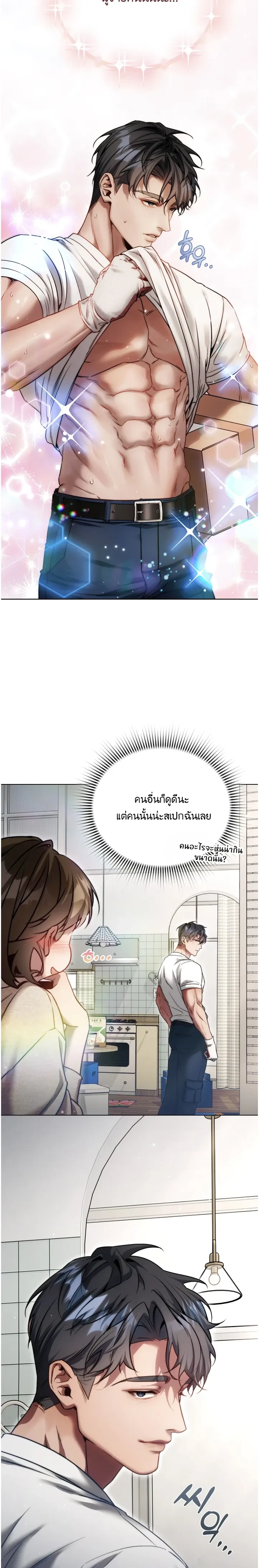 Chaos with the Muscular Staff – เรื่องวุ่นๆ กับแก๊งพนักงานหนุ่มกล้ามโต ตอนที่ 1 — page 16 of 23