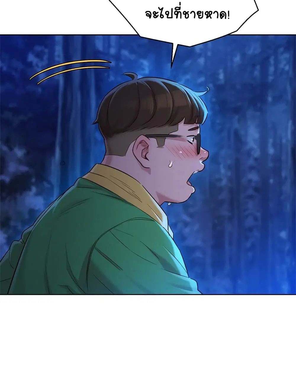 Sister Neighbors ตอนที่ 105 — page 24 of 32