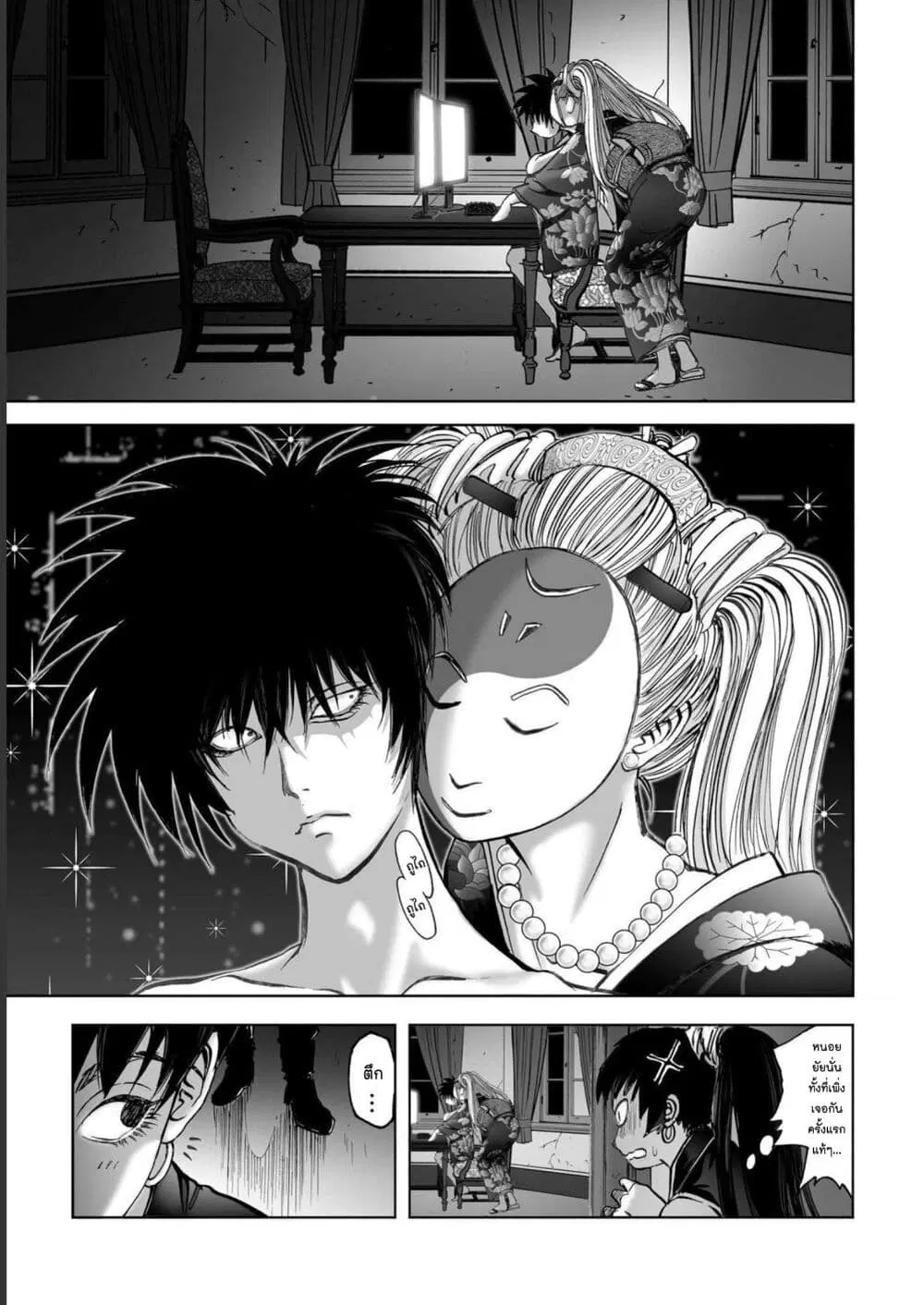 Mura Matsuri ตอนที่ 19.06 — page 3 of 21