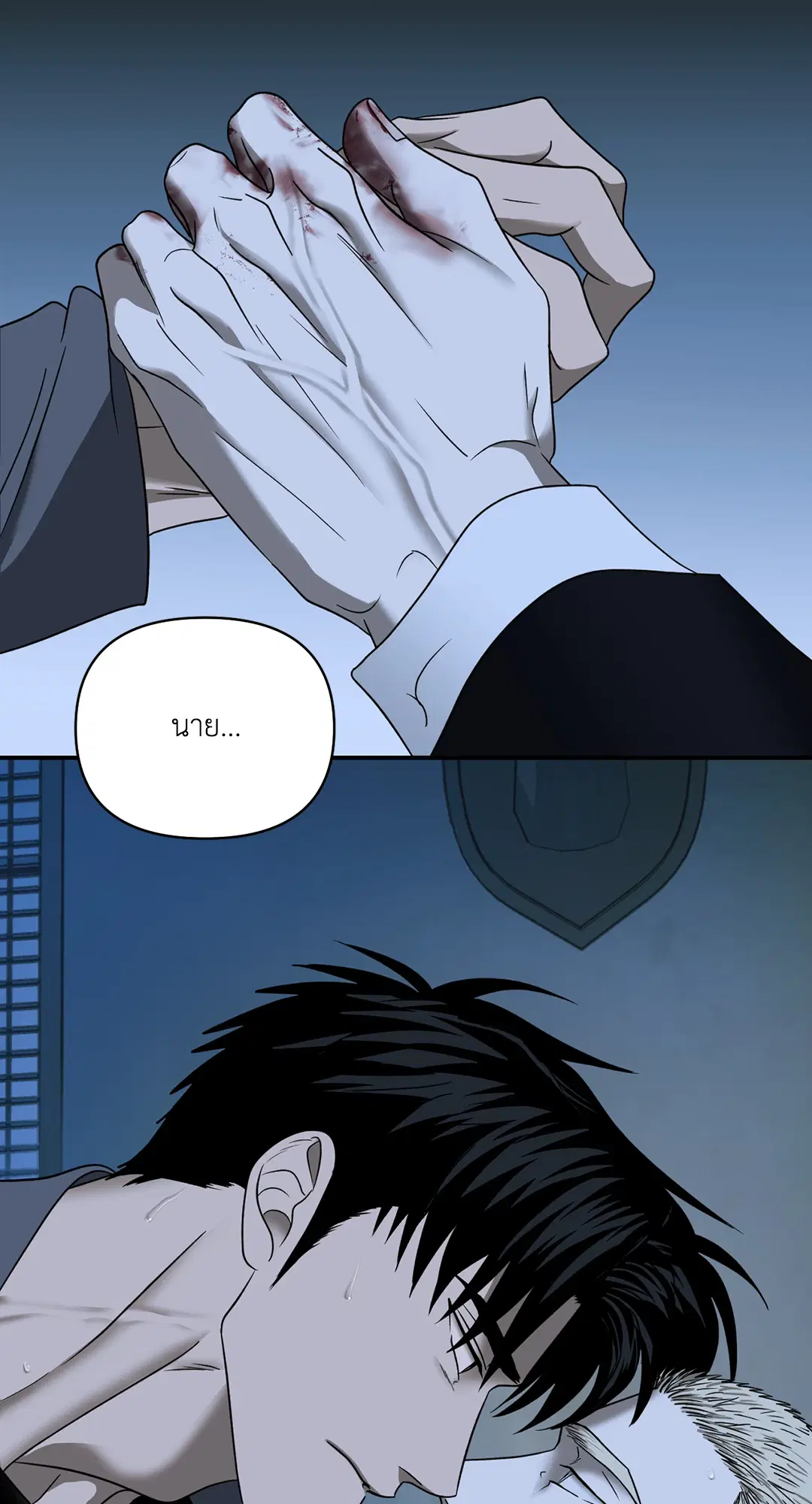 Shutline ตอนที่ 44 — page 22 of 72