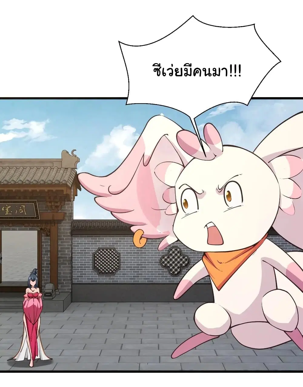 Super Harem Card ตอนที่ 105 — page 25 of 29