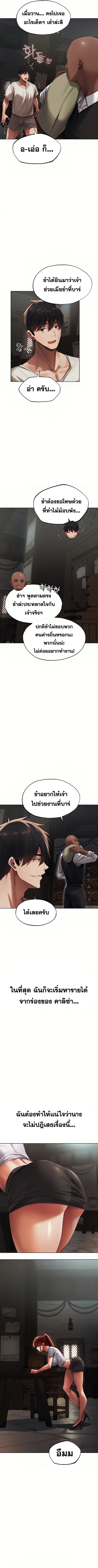 Milf Hunting in Another World ตอนที่ 22 — page 10 of 11