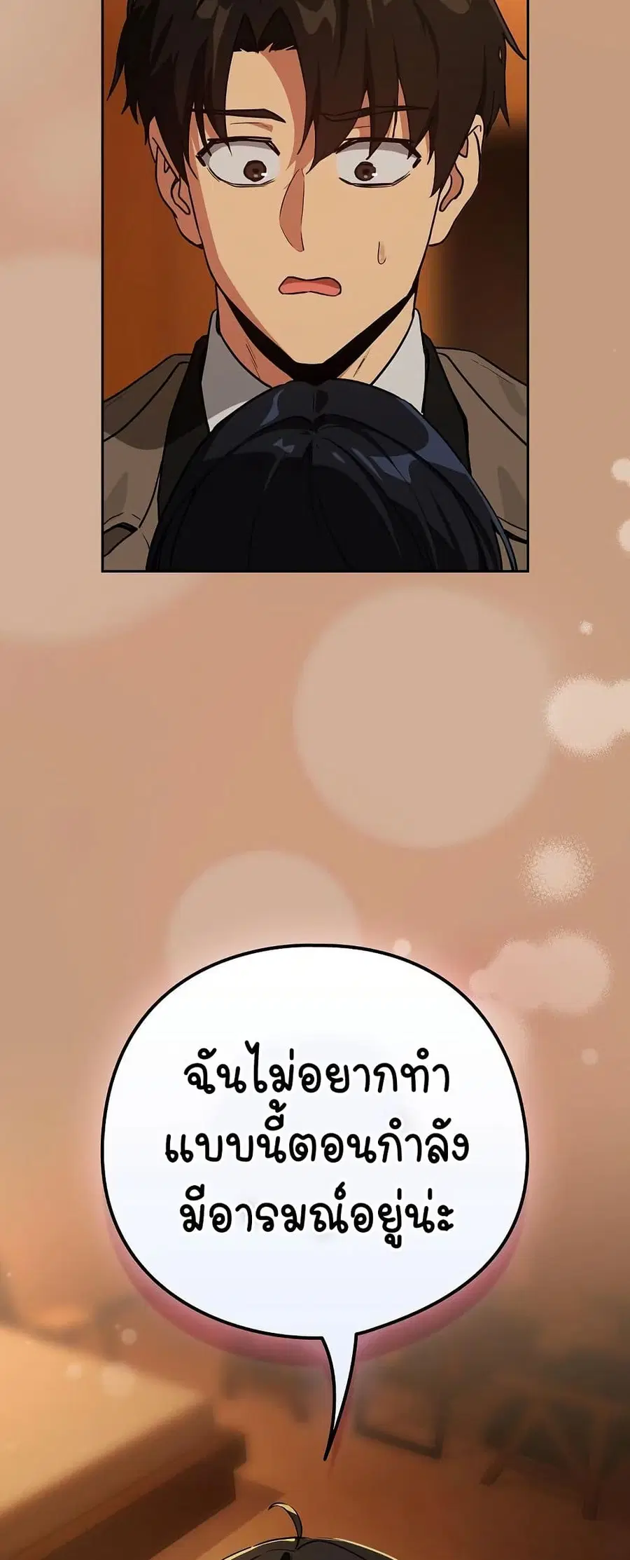 After Work Love Affairs ตอนที่ 73 — page 50 of 53