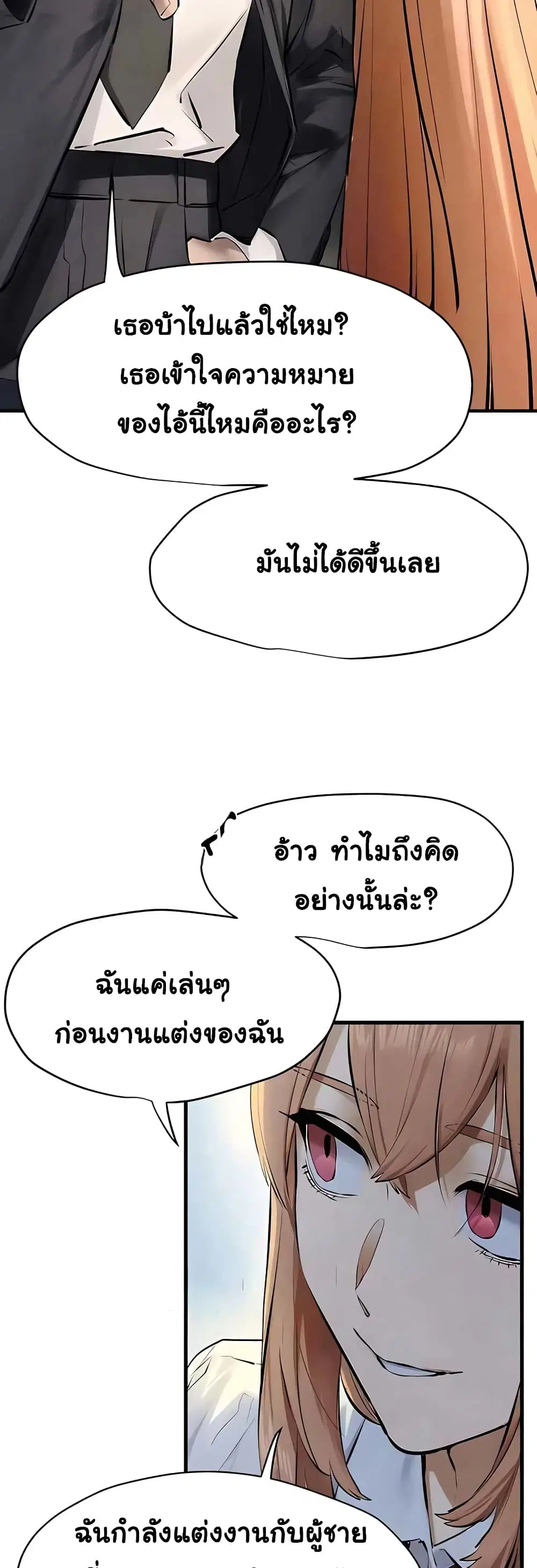 Moby Dick ตอนที่ 23 — page 27 of 50