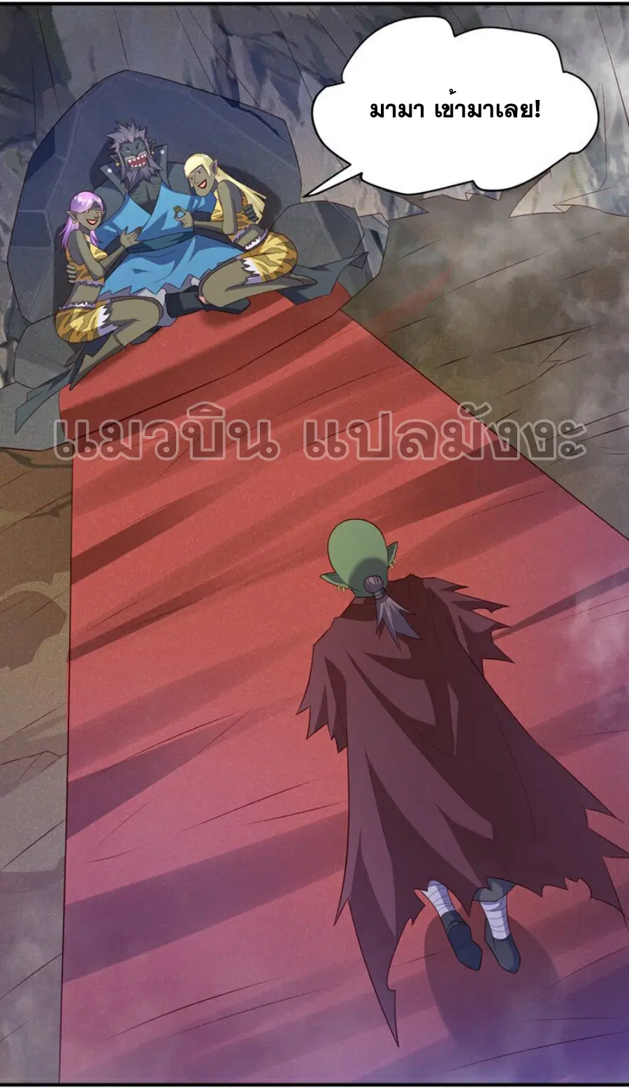Wu Ni ตอนที่ 373 — page 5 of 37