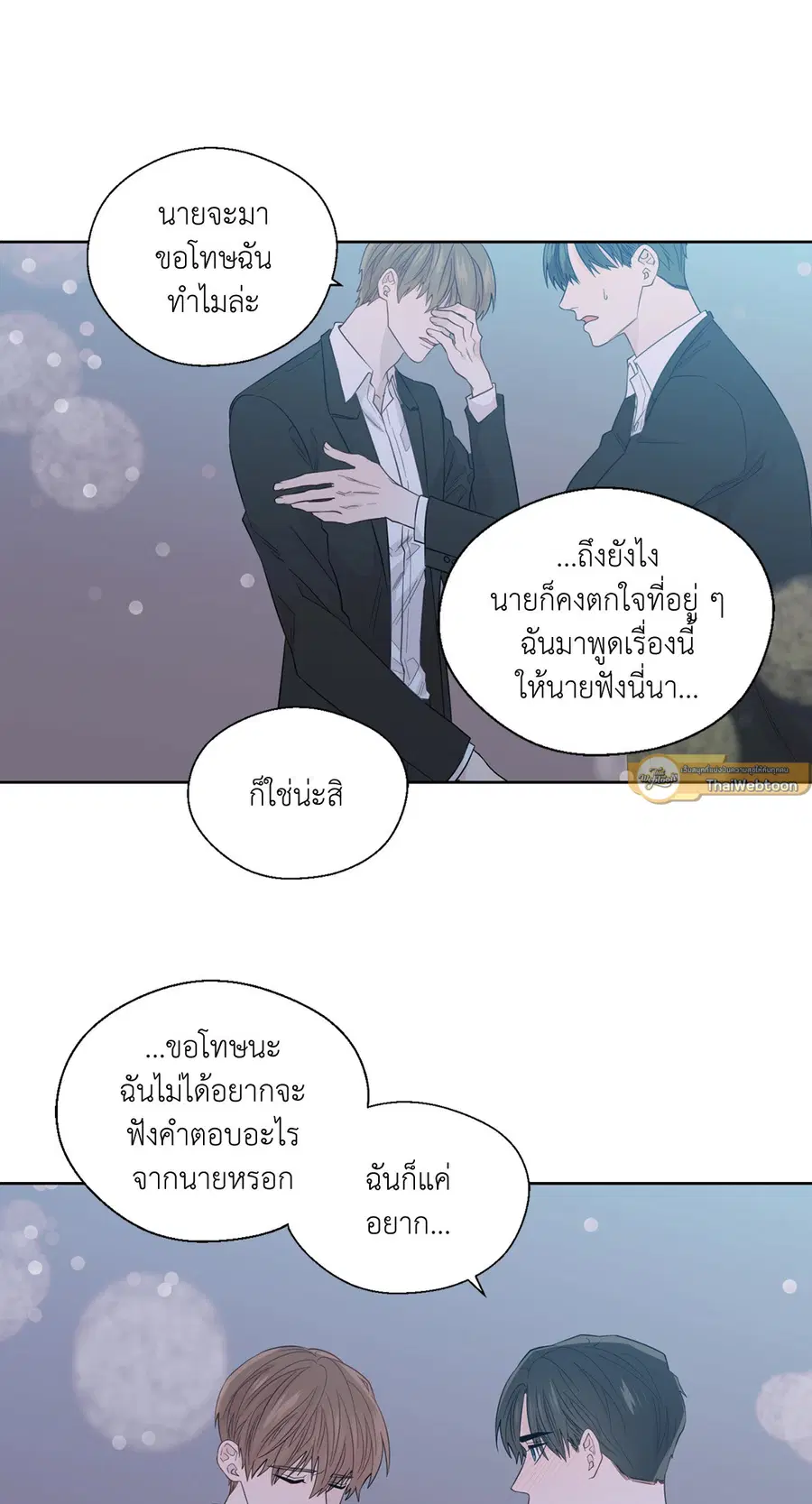A Man of Virtue ตอนที่ 49 — page 52 of 63