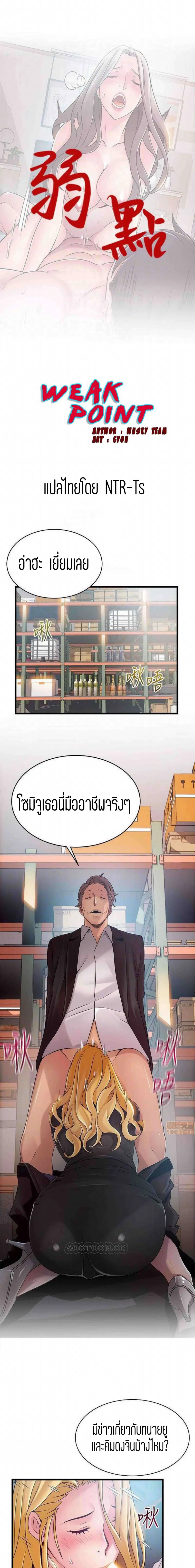 Weak Point ตอนที่ 82 — page 1 of 15