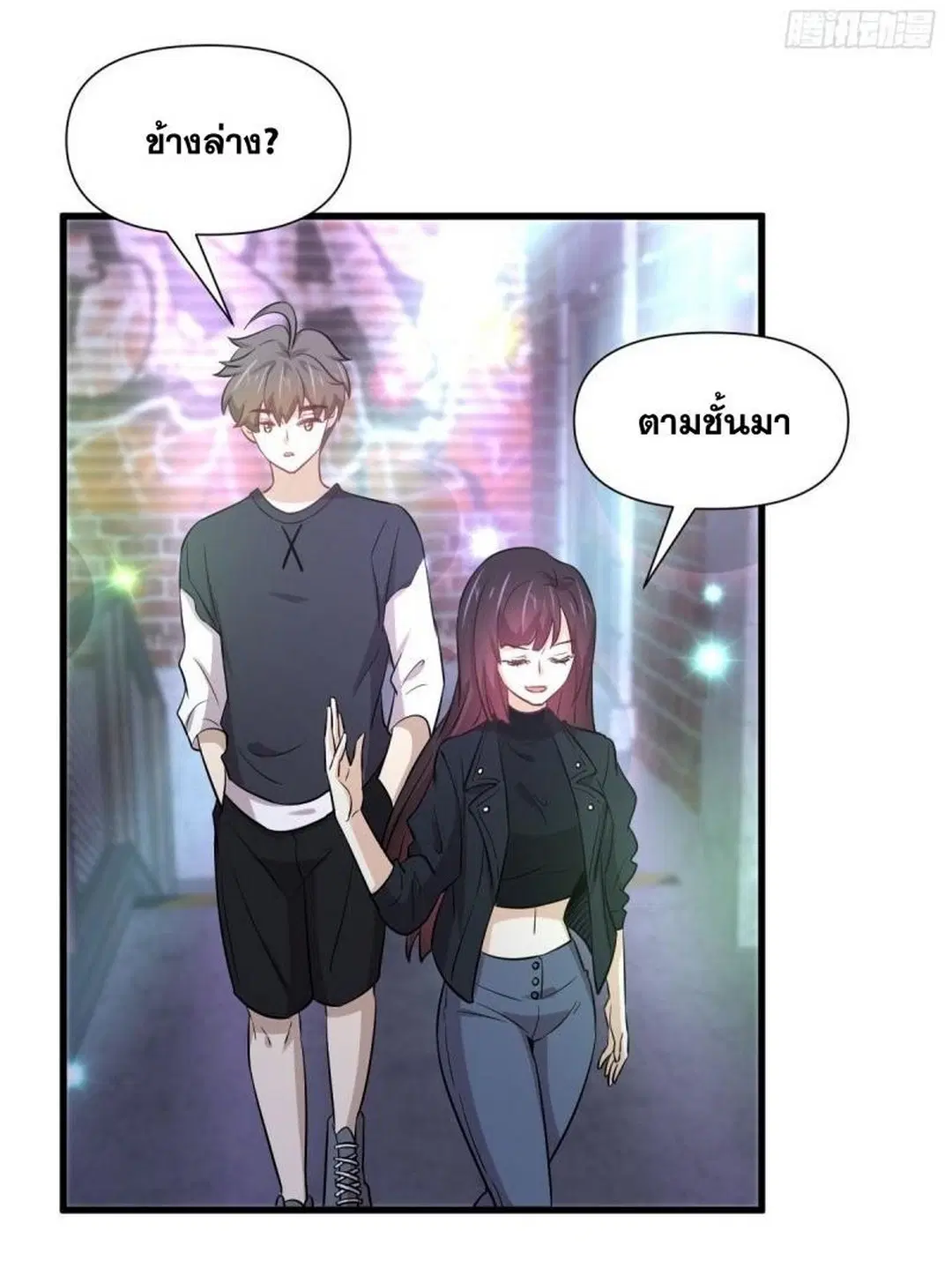 Immortal Swordsman in the Reverse World ตอนที่ 239 — page 15 of 50